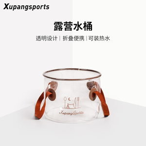 虚胖户外可折叠水桶便携式旅行露营水盆圆形透明储水桶洗菜放啤酒