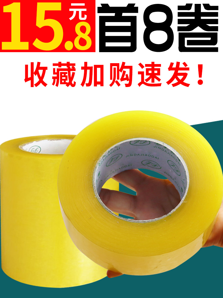 Transparent tape Sealing tape Sealing tape Warning word Taobao express packing tape Paper custom whole box wholesale