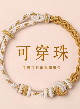 酒窝结手绳女纯手工编织红绳手链可穿黄金转运珠DIY半成品送礼物