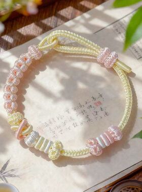 桃花酒窝结编绳手链男女款手工编织手绳半成品可穿配饰转运珠吊坠