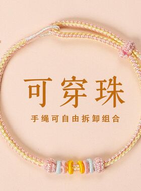 纯手工编织手绳女男可穿黄金转运珠配件护身红绳手链DIY成品绳送