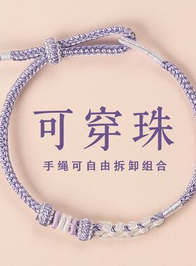 铃兰花手链女款红绳编织绳diy手绳半成品可穿转运珠黄金手工编绳