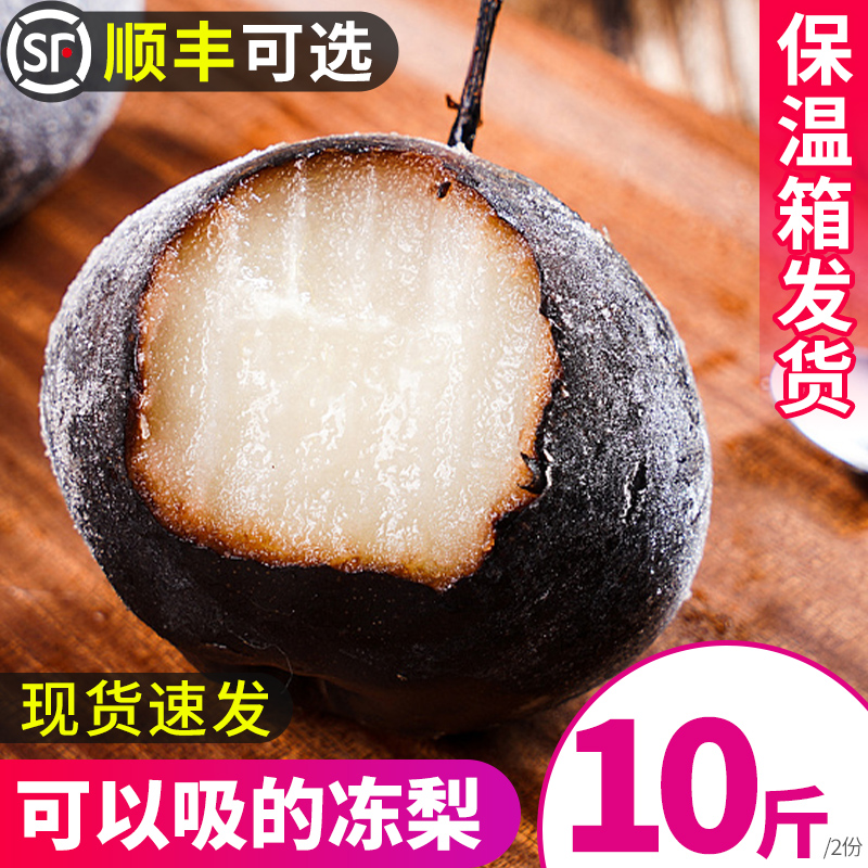 大黑梨东北特产梨整箱冻梨