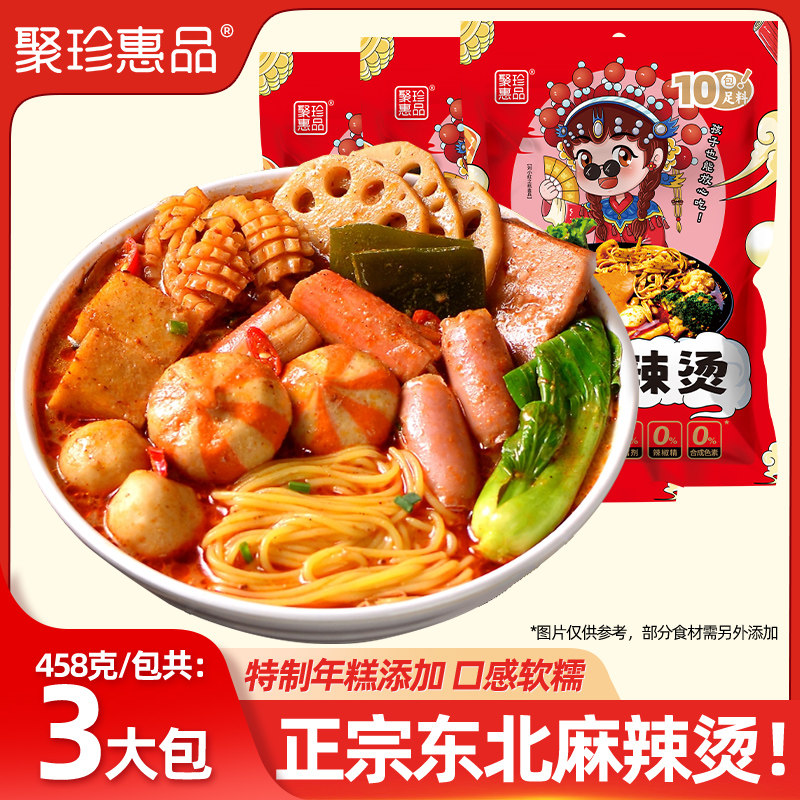 东北老式麻辣烫底料浓郁鲜香麻辣烫汤料专用麻辣烫大碗黏糊麻辣烫