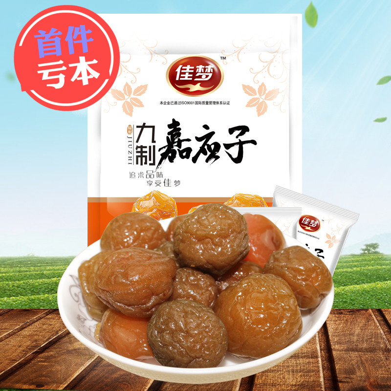 佳梦 九制加应子酸甜李子干嘉应子李果干蜜饯话梅休闲零食120g