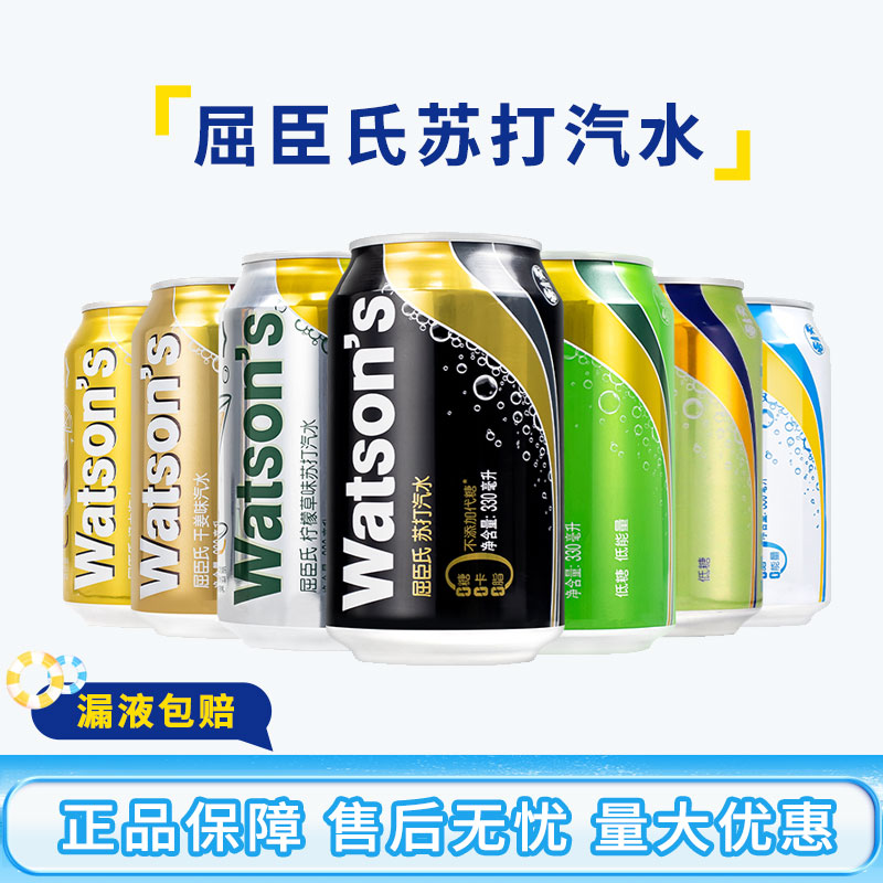 屈臣氏苏打水多口味330ml*24罐装