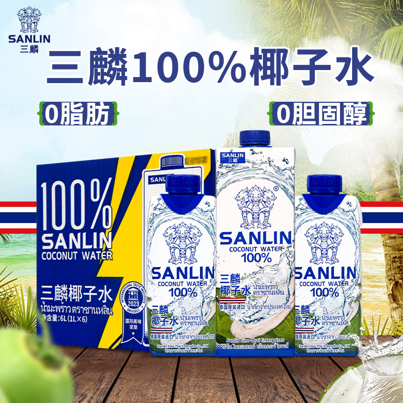 泰国三麟椰子水100%果汁330ml/1L盒椰汁装均衡电解质饮料原装进口图片