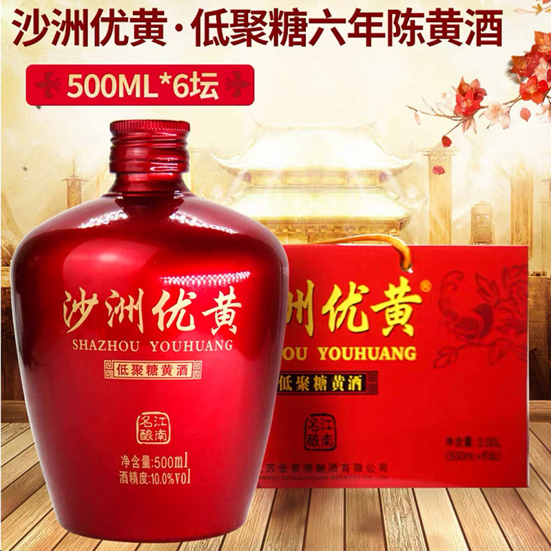 沙洲优黄五星小红坛六年陈低聚糖黄酒500ml*6瓶 整箱江浙沪皖包邮