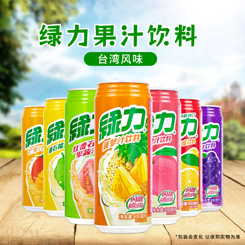 绿力番石榴冬瓜茶果汁饮料新货