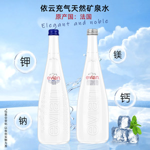 evian依云玻璃750ml大瓶家庭装