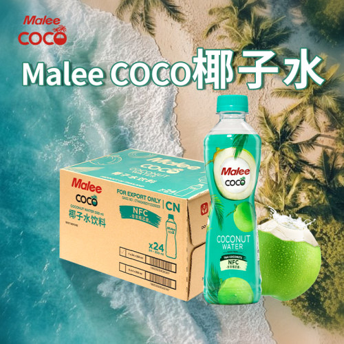 MaleeCOCO玛丽椰子水饮料350ml