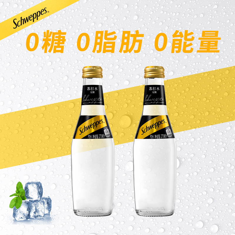 怡泉苏打水汽水气泡水275ml*6瓶