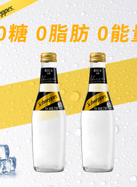 Schweppes怡泉苏打水汽水气泡水275ml*6瓶0能量0脂肪0糖无糖汽水