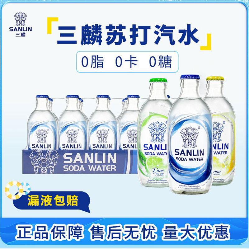 三麟苏打水气泡水335ml玻璃瓶