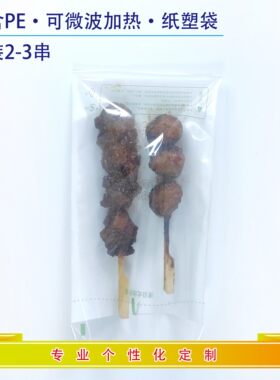微波炉专用牛皮纸袋一次性食品袋
