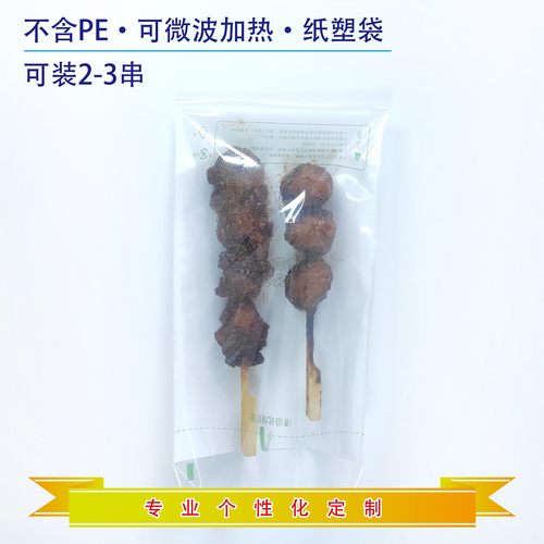 微波炉专用牛皮纸袋一次性食品袋