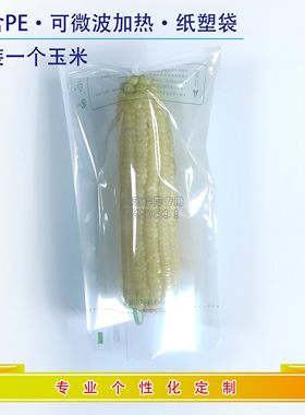 中款微波炉加热专用牛皮纸袋一次性食品打包纸袋烤串玉米肉串包装