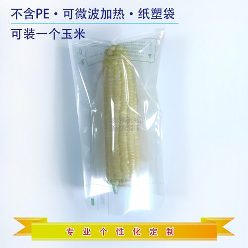 中款微波炉加热专用牛皮纸袋一次性食品打包纸袋烤串玉米肉串包装