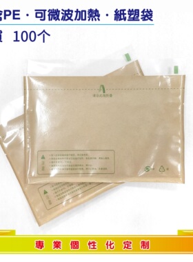 现货微波炉加热袋烤肠烤串牛皮纸袋黄色肉串照烧鸡腿打包袋