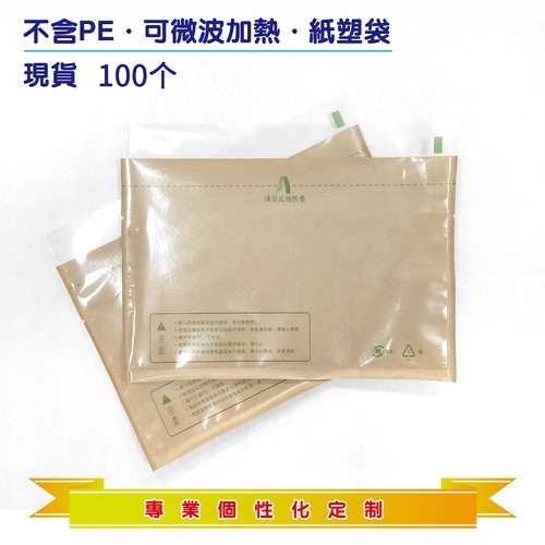 微波炉鸡腿炸串加热袋