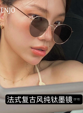 CBENJO/纯钛圆框墨镜真的轻！好戴复古素颜男女防紫外线太阳镜