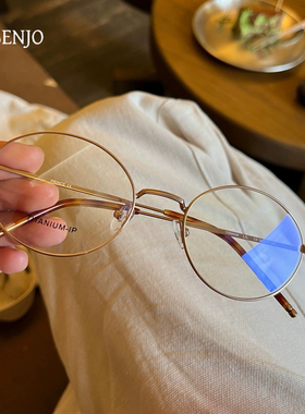 CBENJO/超超超轻的一只纯钛氛围感精致时髦全框眼镜框可配近视