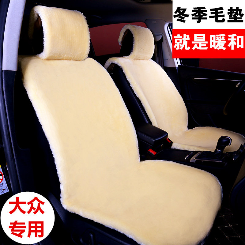 速腾迈腾宝来凌渡途观捷达帕萨特途昂朗逸汽车坐垫冬季羊毛绒座垫