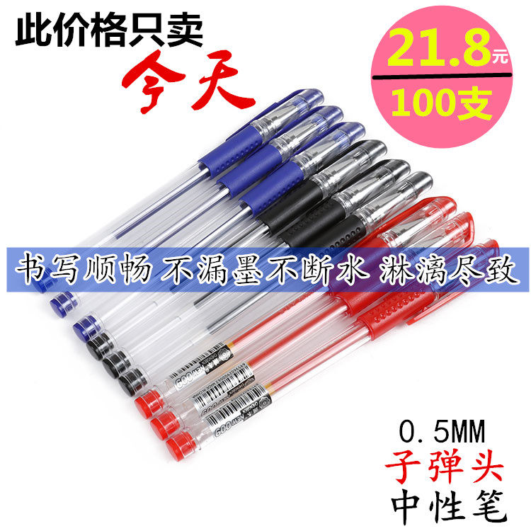 中性笔0.5MM黑色蓝水性笔办公文具学生考试碳素笔100支签字笔包邮|msdalam kategori Kamus elektronik/buku kertas elektronik/alat tulis, pen/Instrumen bertulis, gel - dari Buy2taobao.com untuk memberikan perkhidmatan ejen Taobao profesional membeli