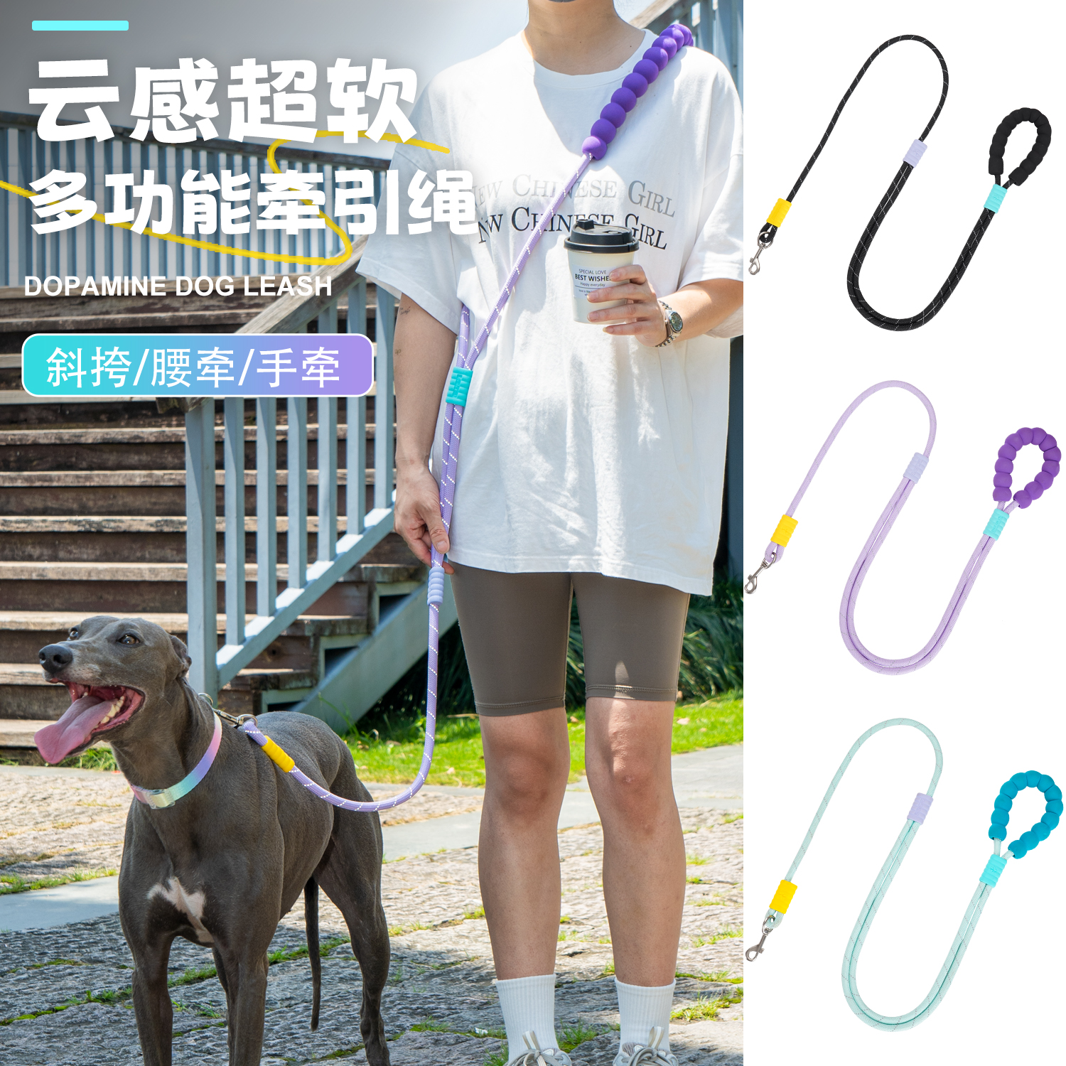 多功能狗狗牵引绳斜挎解放双手