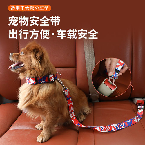 宠物汽车安全带狗狗猫咪车载牵引