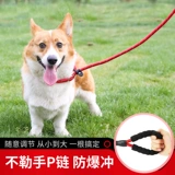Dog P Цепная светодиодная веревка, переплета, ручная веревка для собак P -обработка в форме взрыва -Проповедочная тренировка Маленькая, средняя крупная, плюшевая фонд MAO MAO