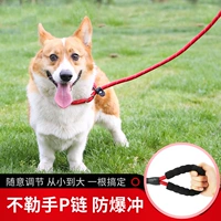 Dog P Цепная светодиодная веревка, переплета, ручная веревка для собак P -обработка в форме взрыва -Проповедочная тренировка Маленькая, средняя крупная, плюшевая фонд MAO MAO