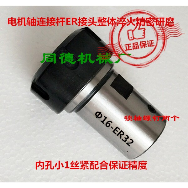 ER钻夹头 电机轴连接杆连轴器变径套雕刻机ER延长杆轴套ER25 ER32