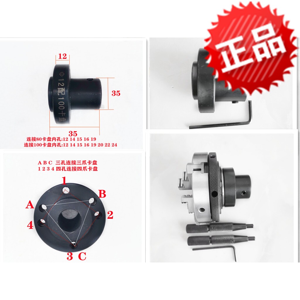 电机轴连接杆夹头转换套凸缘连接三爪四爪夹头车牀主轴DIY改装