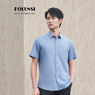 佛伦斯folunsi新款2024男衬衣春夏款绅士透气舒适莫代尔短袖衬衫