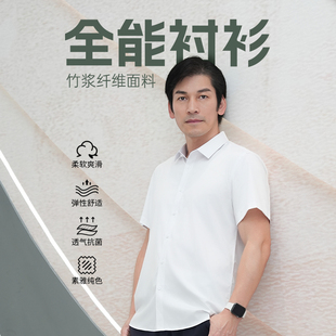 【全能衬衫】佛伦斯FOLUNSI男士衬衫2024年新款短袖男衬衣春夏款