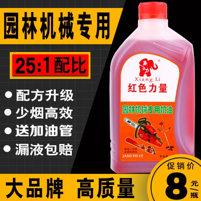 红色二冲程专用园林2T油锯