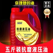 叉车注塑机升降机千斤顶专用 HM抗磨液压油导轨油机械油46号46