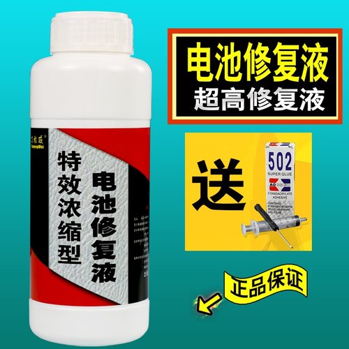 叉车三轮电动车水电瓶补充液