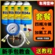小汽车空调制冷剂车用雪种氟环保冷媒r134a氟利昂加氟工具套通用
