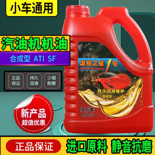 全正品汽车汽油机通用五菱摩托车