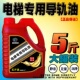 大罐五斤装 电梯润滑专用机油68号32 导轨油电梯液压导轨润滑油