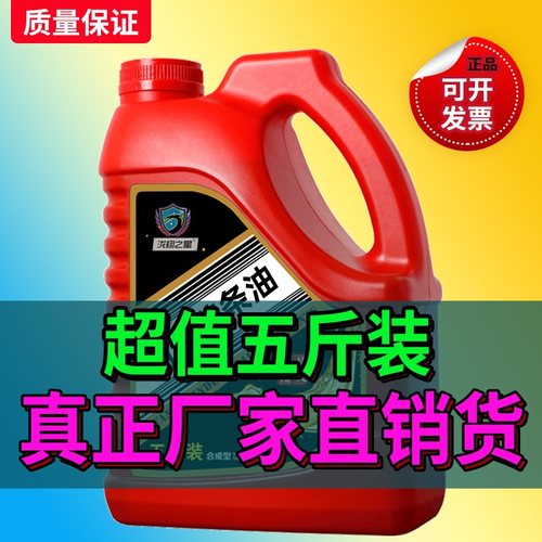 园林机械链条润滑油锯链条润滑油
