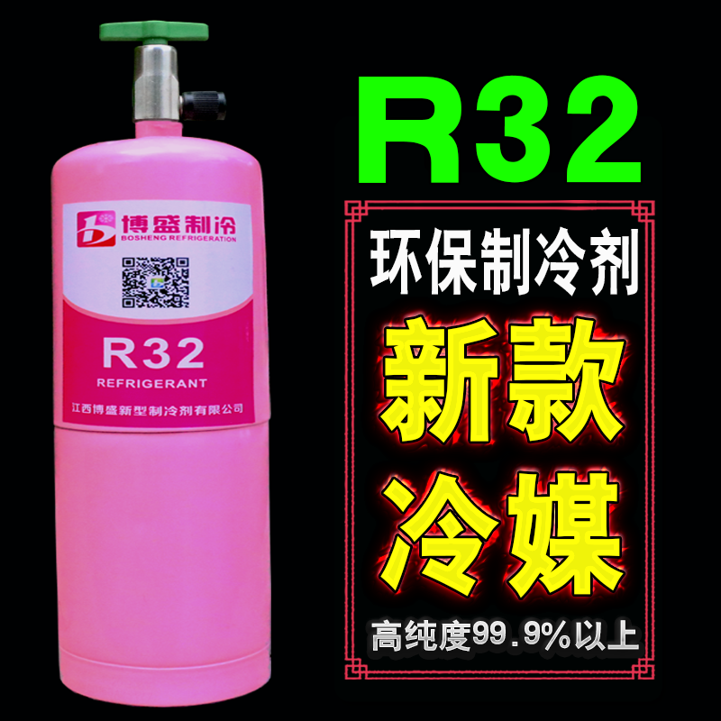 家用定频空调R22r32制冷剂加氟工具雪种液变频空调氟利昂冷媒R134