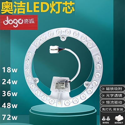 奥洁led灯芯高亮二年质保8年老店