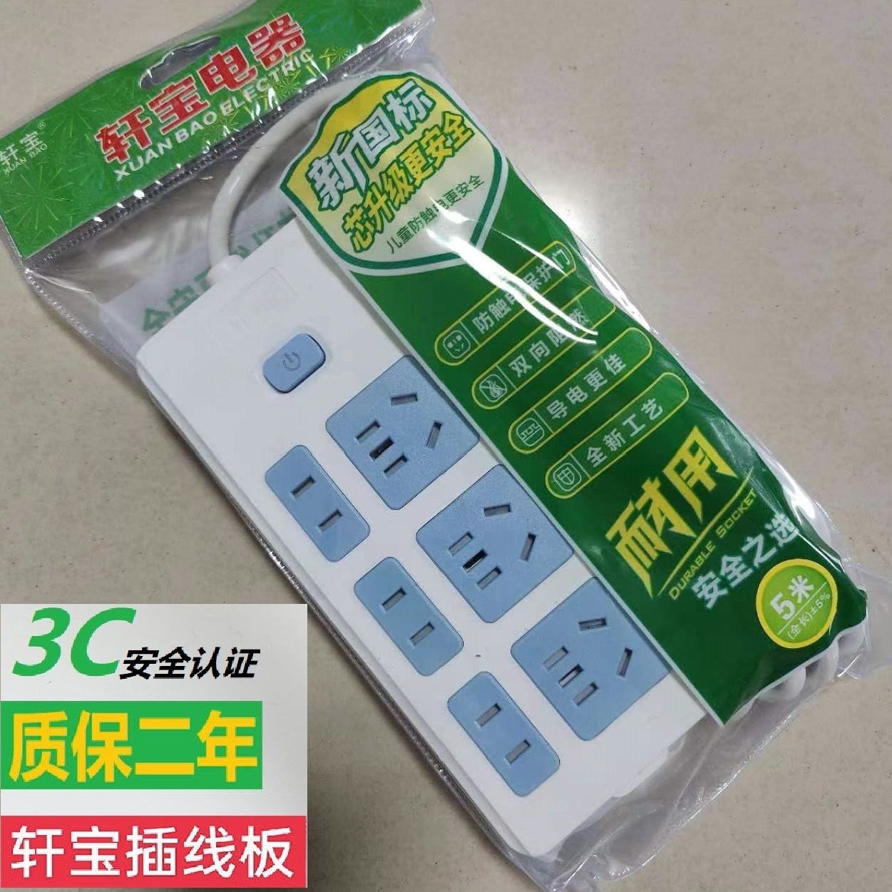 宿舍多插位总控纯铜排插2500W