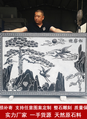 中式徽派浮雕五福花草山水画精细
