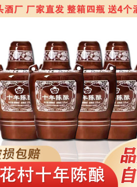 山西杏花53度十年陈酿酒清香绵柔浓烈香气醇厚口感优质白酒推荐
