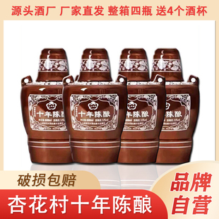 山西杏花53度十年陈酿酒清香绵柔浓烈香气醇厚口感优质白酒推荐