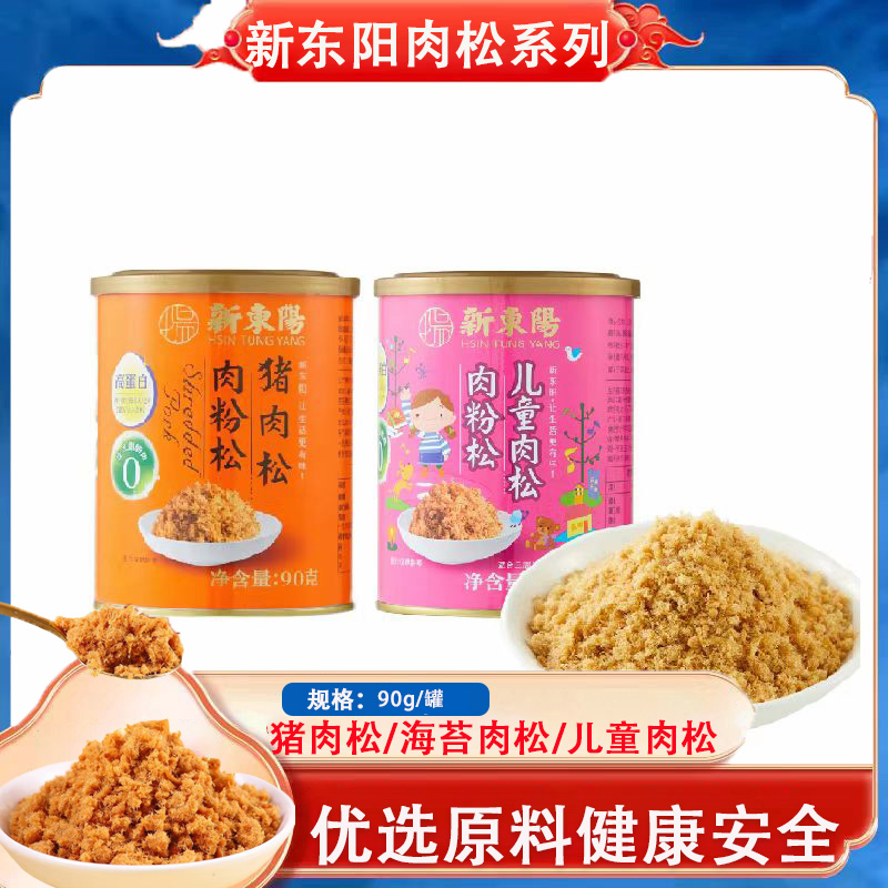 新东阳儿童猪肉松肉粉松佐粥拌饭面包早餐小吃零食寿司90g